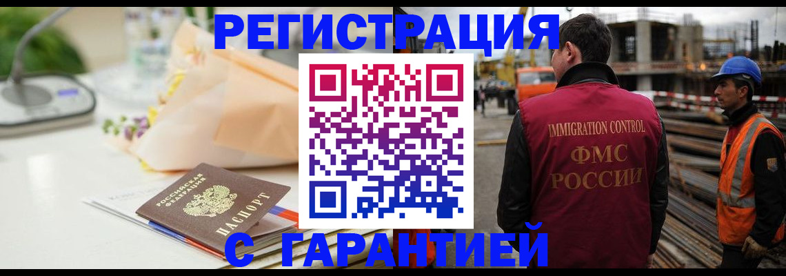 купить прописку в Ейске